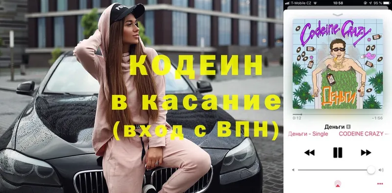 Кодеиновый сироп Lean Purple Drank  hydra как войти  Дзержинский 