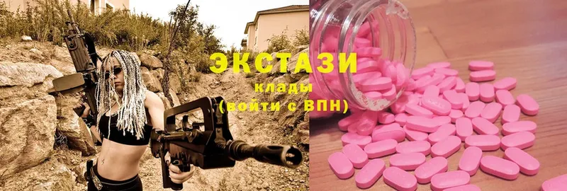 купить закладку  Дзержинский  Ecstasy диски 